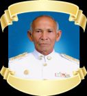 นายบุญรัตน์ คบขุนทด