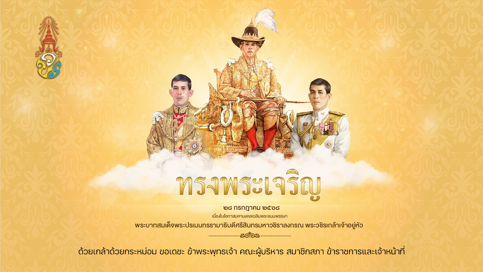 เทศบาลตำบลหนองบัวโคก