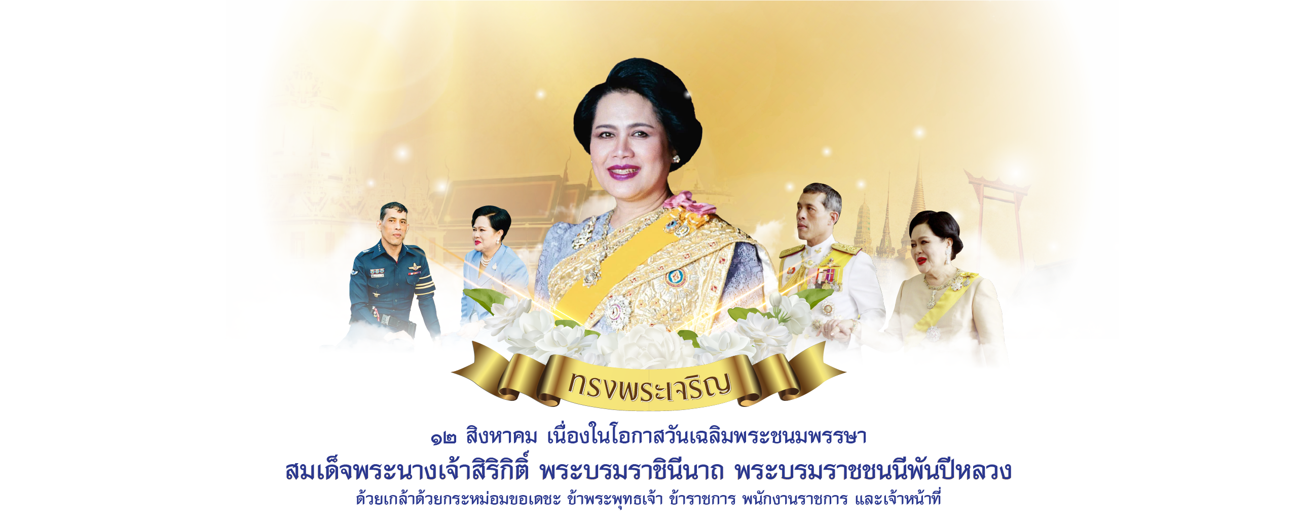 เทศบาลตำบลหนองบัวโคก