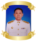 จสท.ชอบ ช่อขุนทด