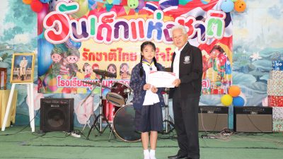 โครงการ “วันเด็ก “แห่งชาติ  ประจำปี 2569 ศูนย์พัฒนาเด็กเล็กเทศบาลตำบลหนองบัวโคก