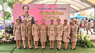 18 มีนาคม 2569 เทศบาลตำบลหนองบัวโคก” ร่วมกิจกรรมวันท้องถิ่นไทย “จังหวัดชัยภูมิ