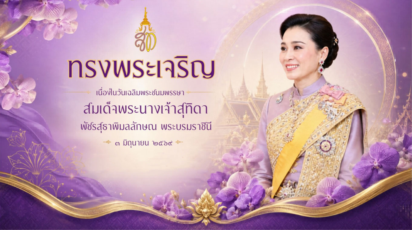 เทศบาลตำบลหนองบัวโคก
