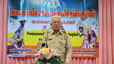 กิจกรรมอบรมให้ความรู้ การเลี้ยงสัตว์อย่างถูกวิธี “โครงการป้องกันควบคุมโรคพิษสุนัขบ้า” ประจำปีงบประมาณ 2569 วันที่ 29 มิถุนายน 2569 ณ ห้องขุนศรีชั้น 2 อาคารอเนกประสงค์เฉลิมพระเกียรติฯเทศบาลตำบลหนองบัวโคก