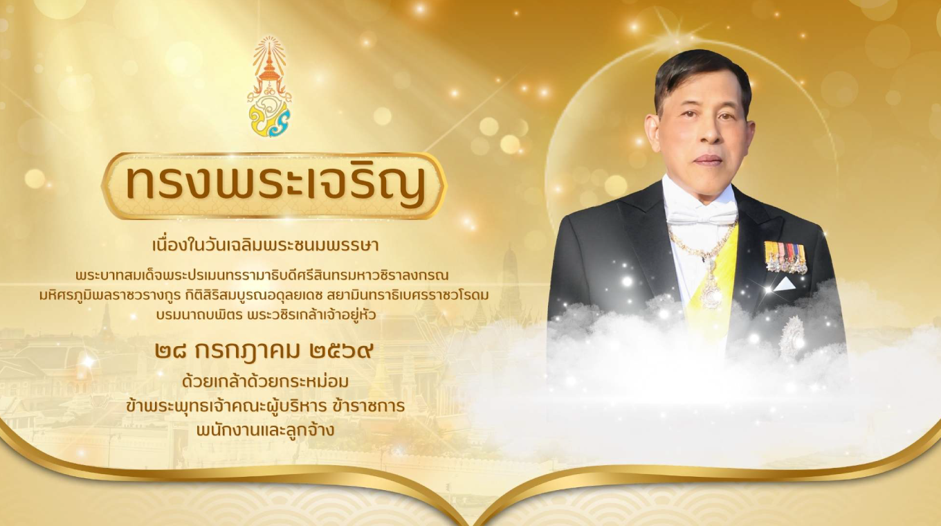 เทศบาลตำบลหนองบัวโคก