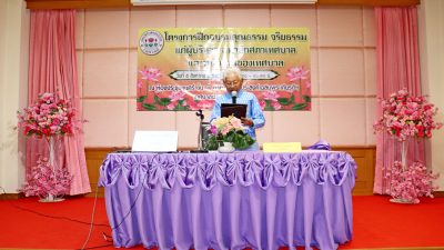 โครงการฝึกอมรมคุณธรรม จริยธรรม แก่ผู้บริหาร สมาชิกสภาเทศบาลและพนักงานของเทศบาล วันที่5 สิงหาคม 2569 เวลา 08.30 -16.30 น.ณ ห้องประชุมขุนศรี ชั้น 2 อาคารอเนกประสงค์เฉลิมพระเกียรติฯ เทศบาลตำบลหนองบัวโคก